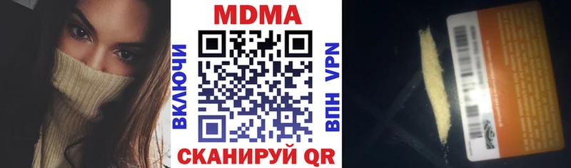 МДМА кристаллы  Боровск 
